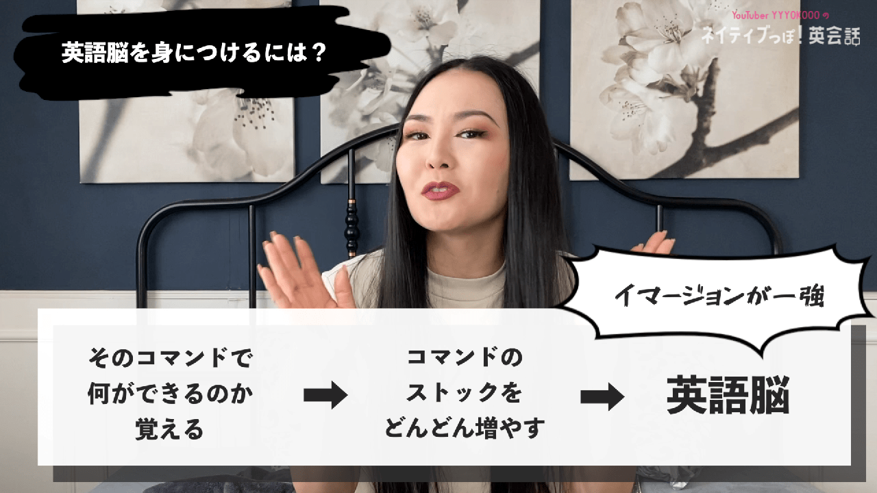 英語脳、どうやって身につける？【勉強法】